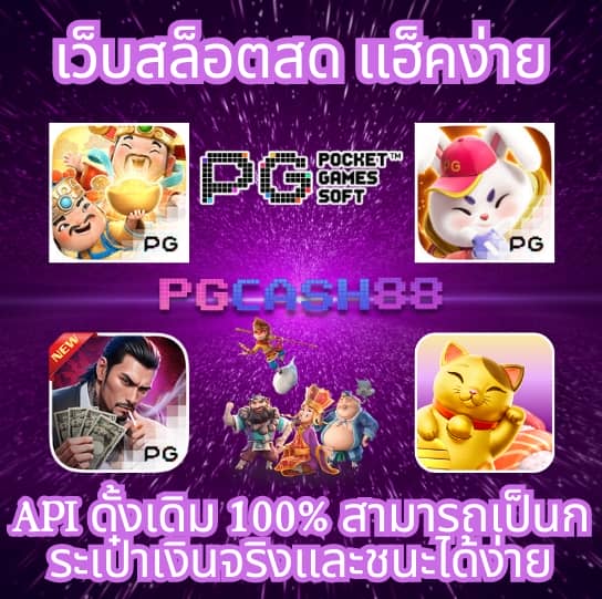 pk789ทางเข้า