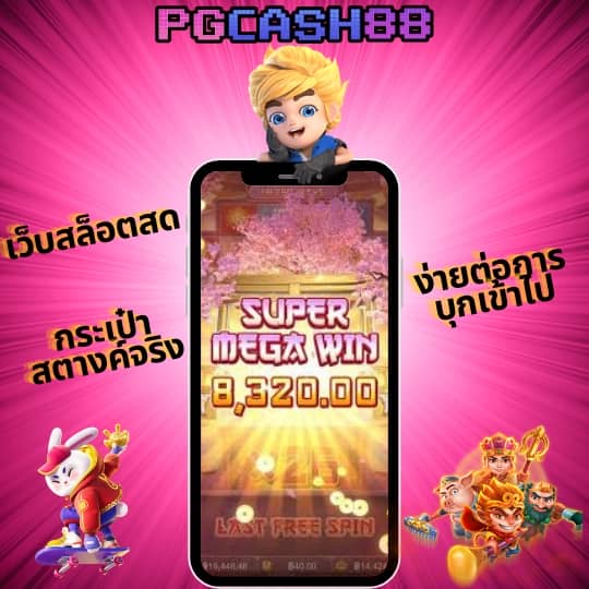 pk789ทางเข้า